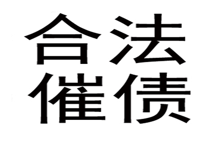 百万欠款大揭秘，讨债专家显身手